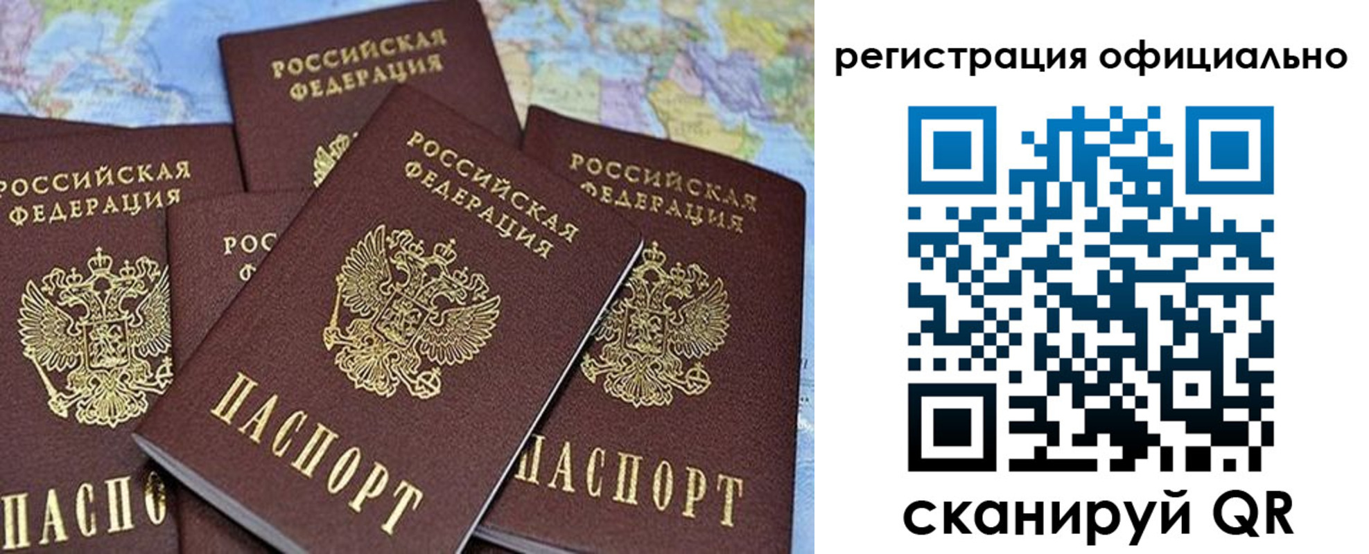 временная регистрация для школы в Спасске-Дальнем