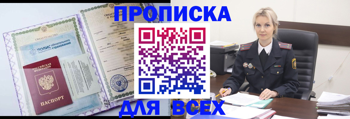 временная регистрация в квартире в Спасске-Дальнем