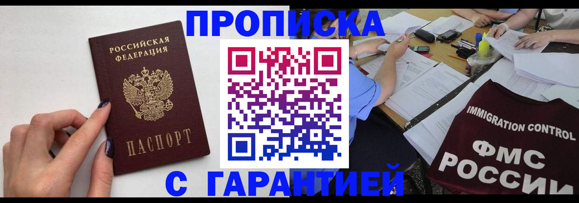 временная регистрация в квартире в Спасске-Дальнем